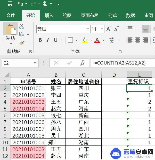 手机怎么删除重复表格 excel去重复的快速方法