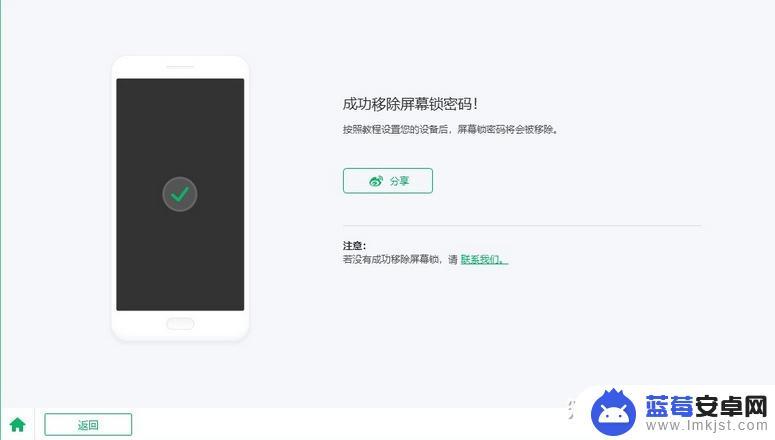 如何解锁别人手机图案 如何解除Android手机图案锁屏密码