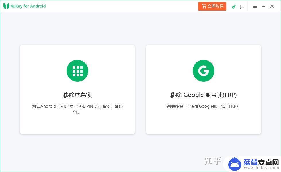 如何解锁别人手机图案 如何解除Android手机图案锁屏密码