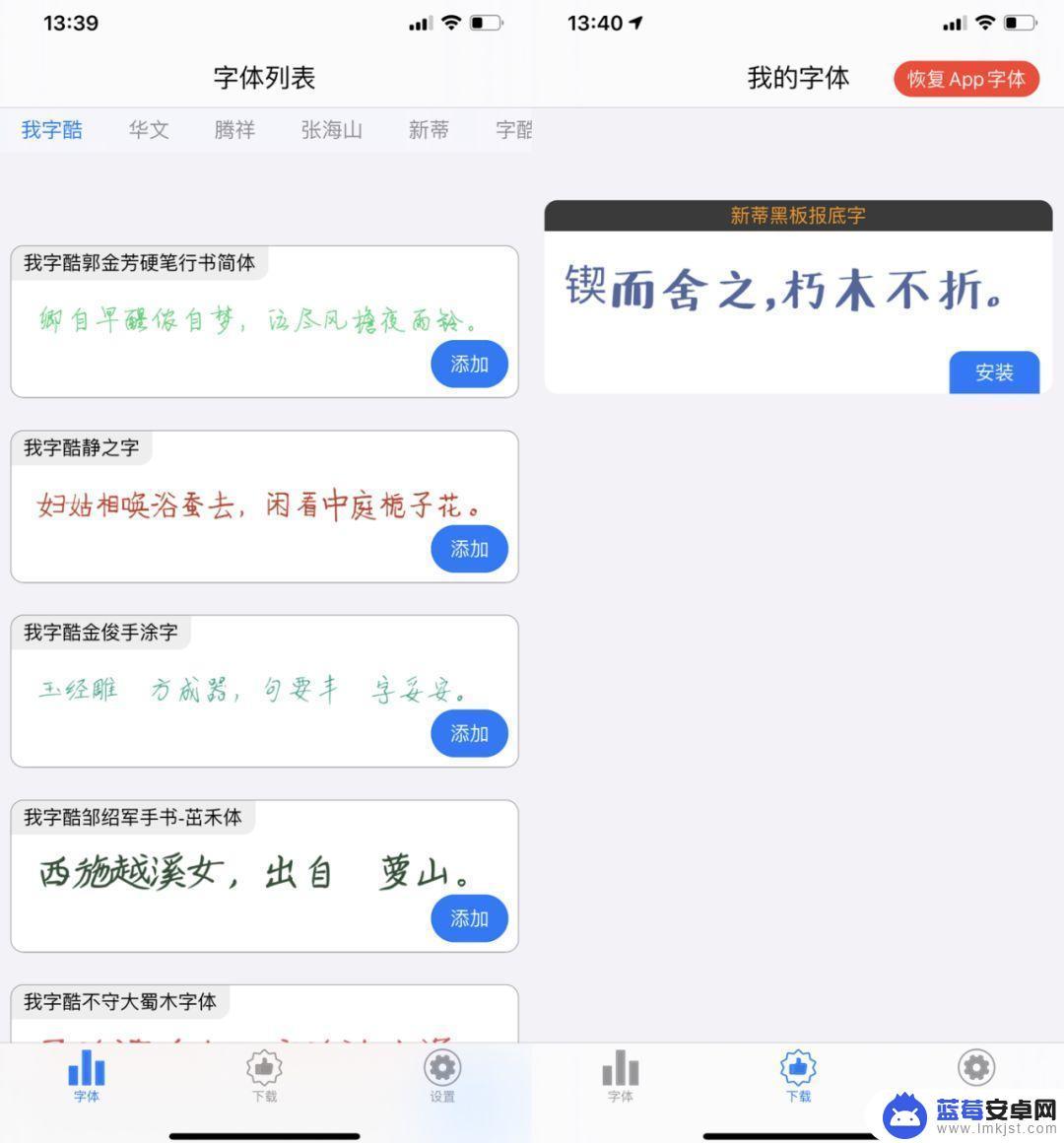 苹果手机升级后字体怎么变了 iOS 13 怎么更改字体样式？