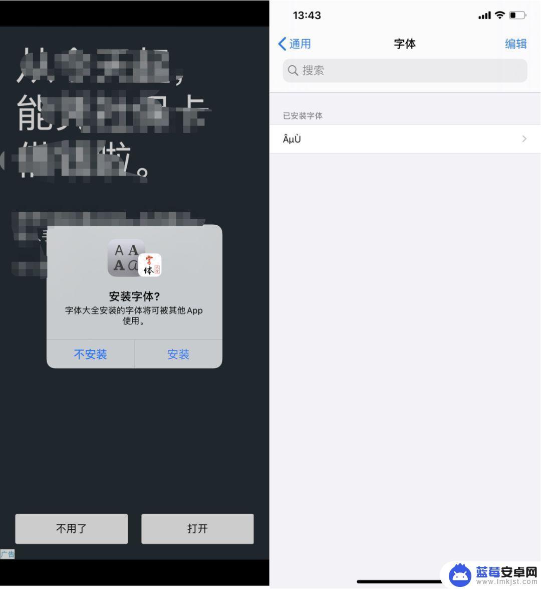 苹果手机升级后字体怎么变了 iOS 13 怎么更改字体样式？