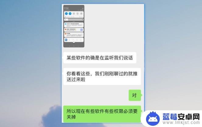 手机怎样解除监听 手机隐私保护设置方法