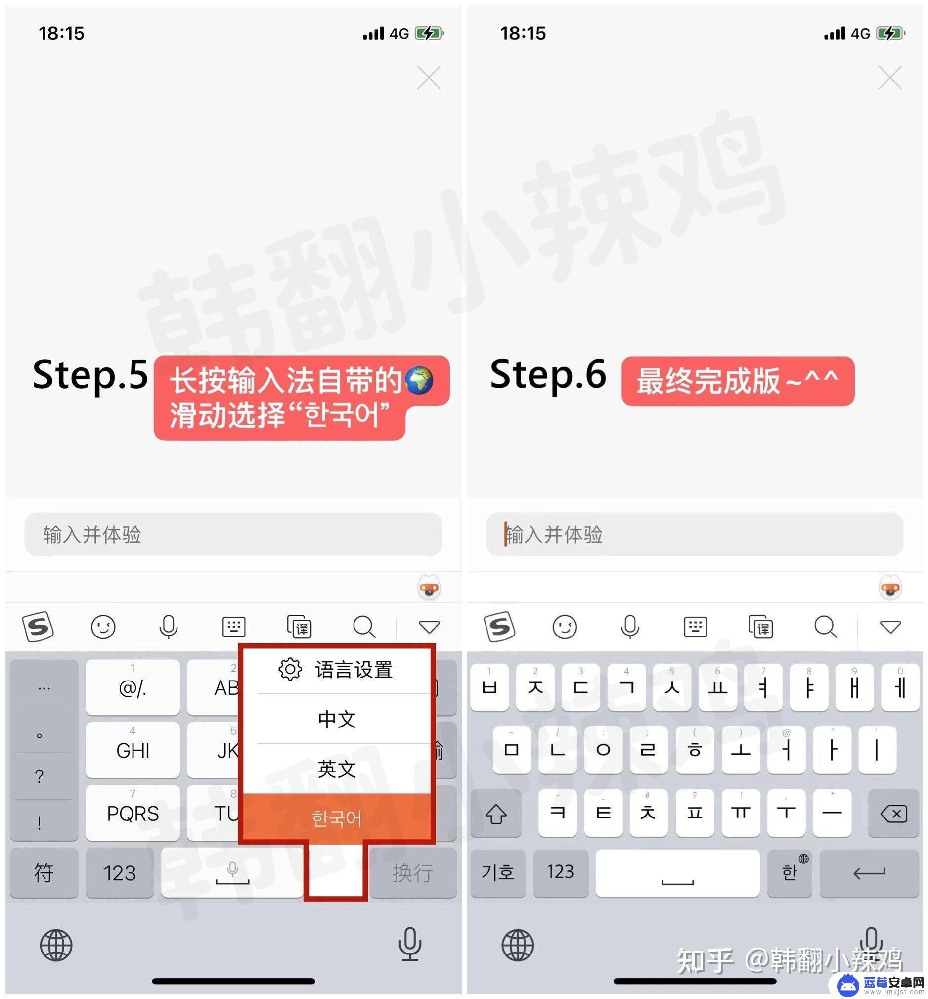 手机韩语输入法怎么设置 手机韩语输入法设置步骤详解
