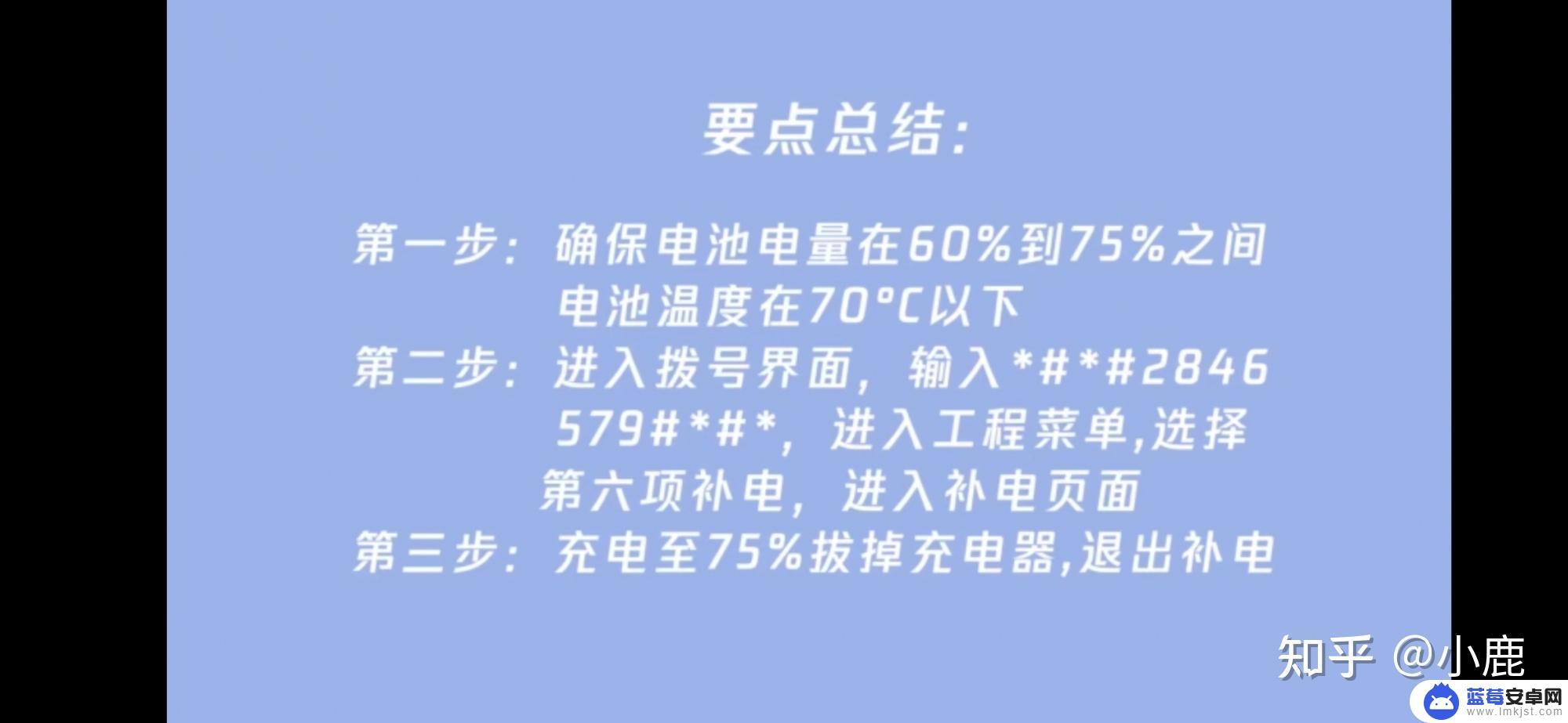 荣耀手机的电池补电功能 手机电池如何续航更久