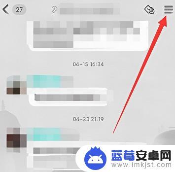 怎么解除手机qq禁言 qq禁言解除方法详细步骤