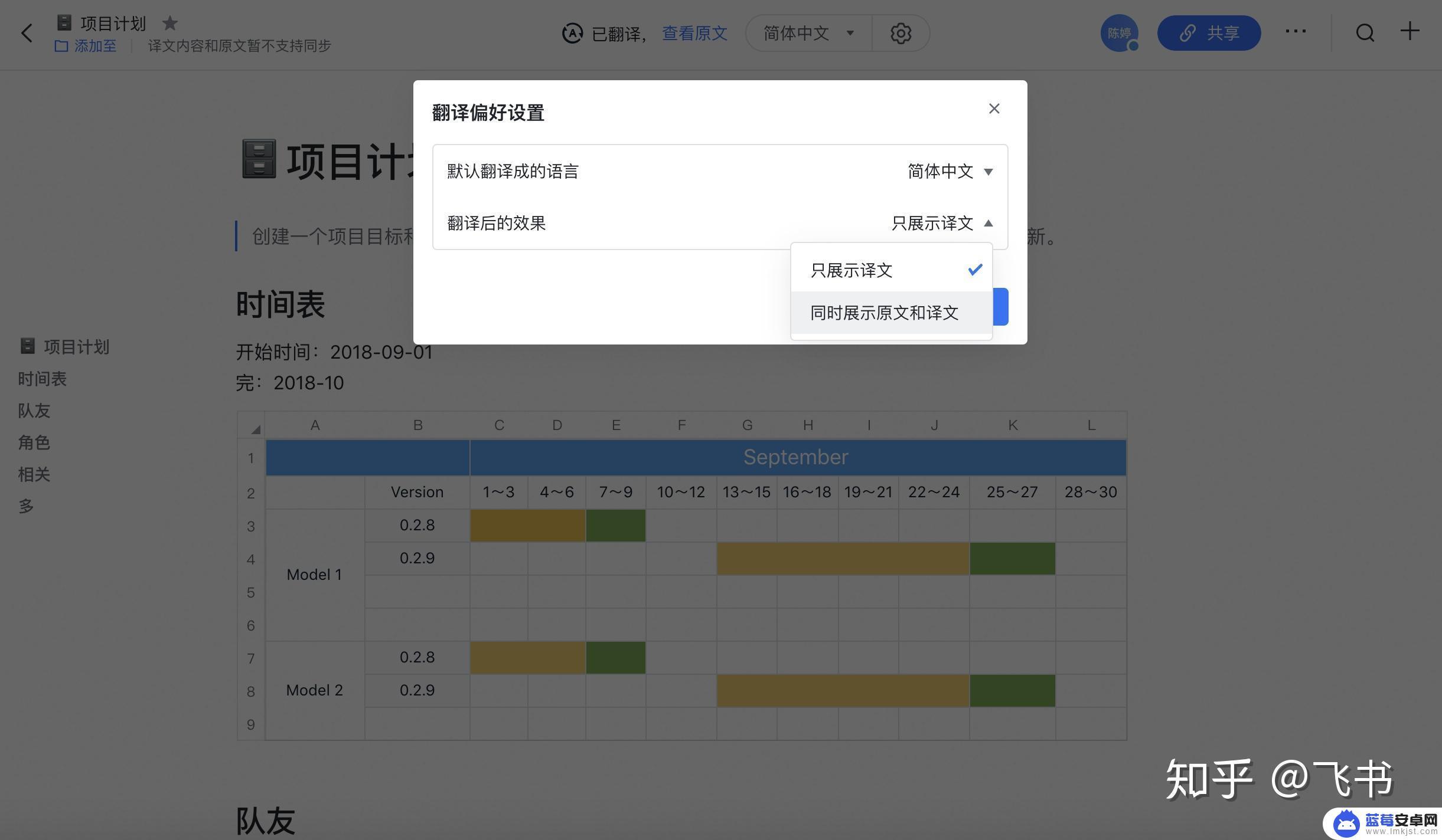 手机怎么建云文档 飞书云文档的基本操作指南