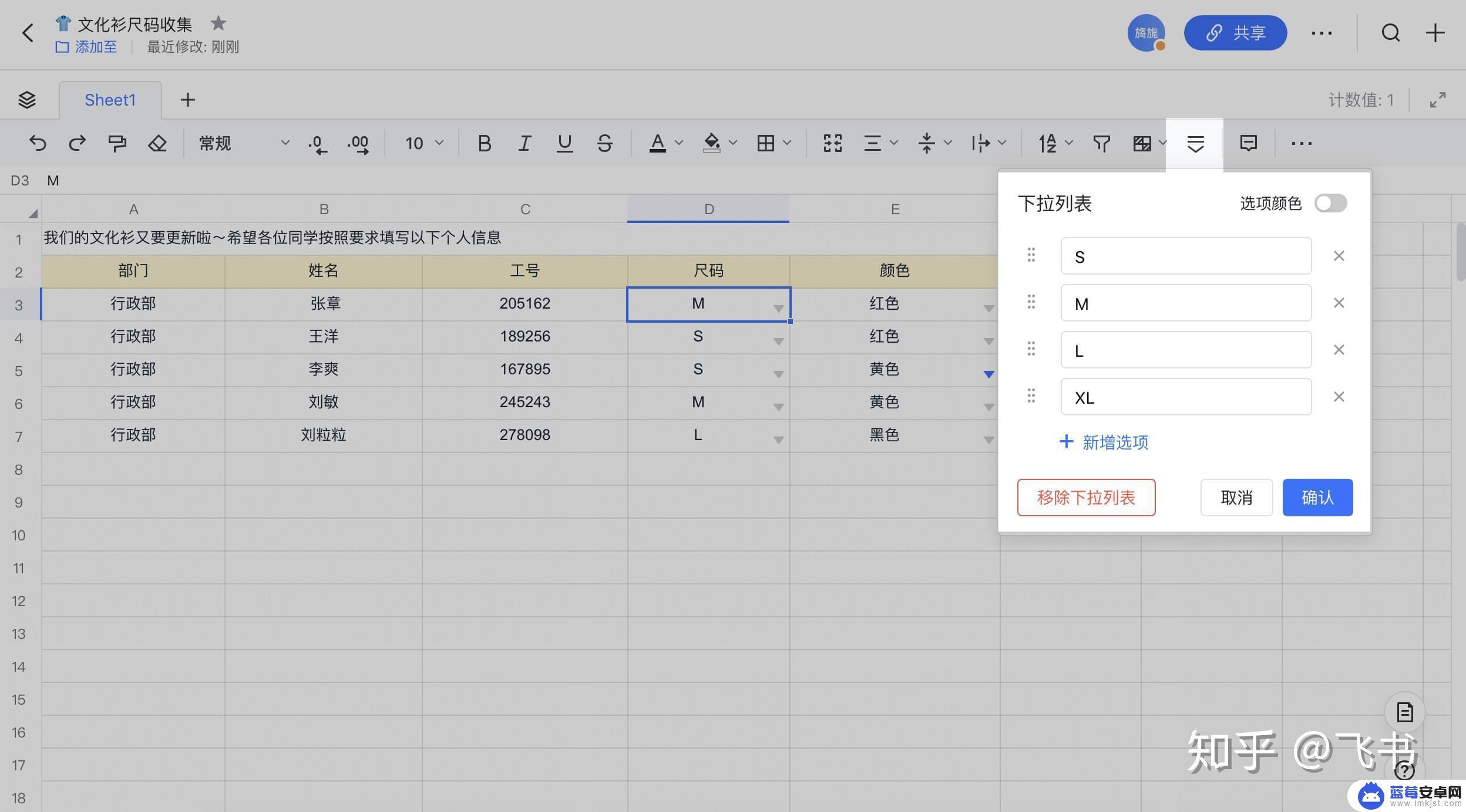 手机怎么建云文档 飞书云文档的基本操作指南