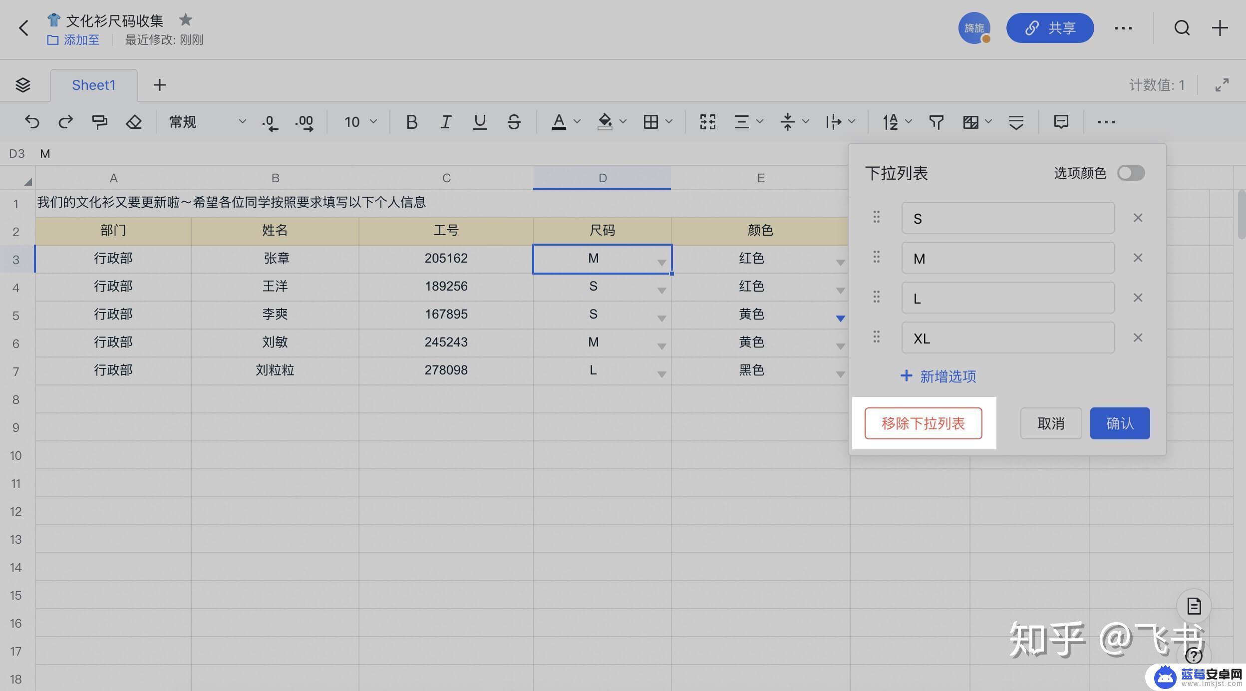 手机怎么建云文档 飞书云文档的基本操作指南