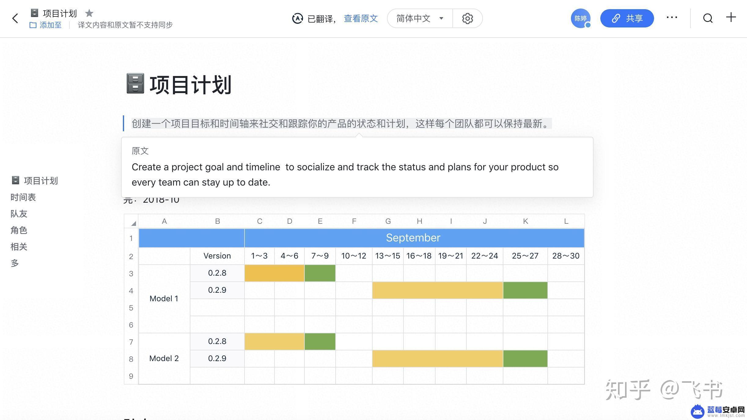 手机怎么建云文档 飞书云文档的基本操作指南