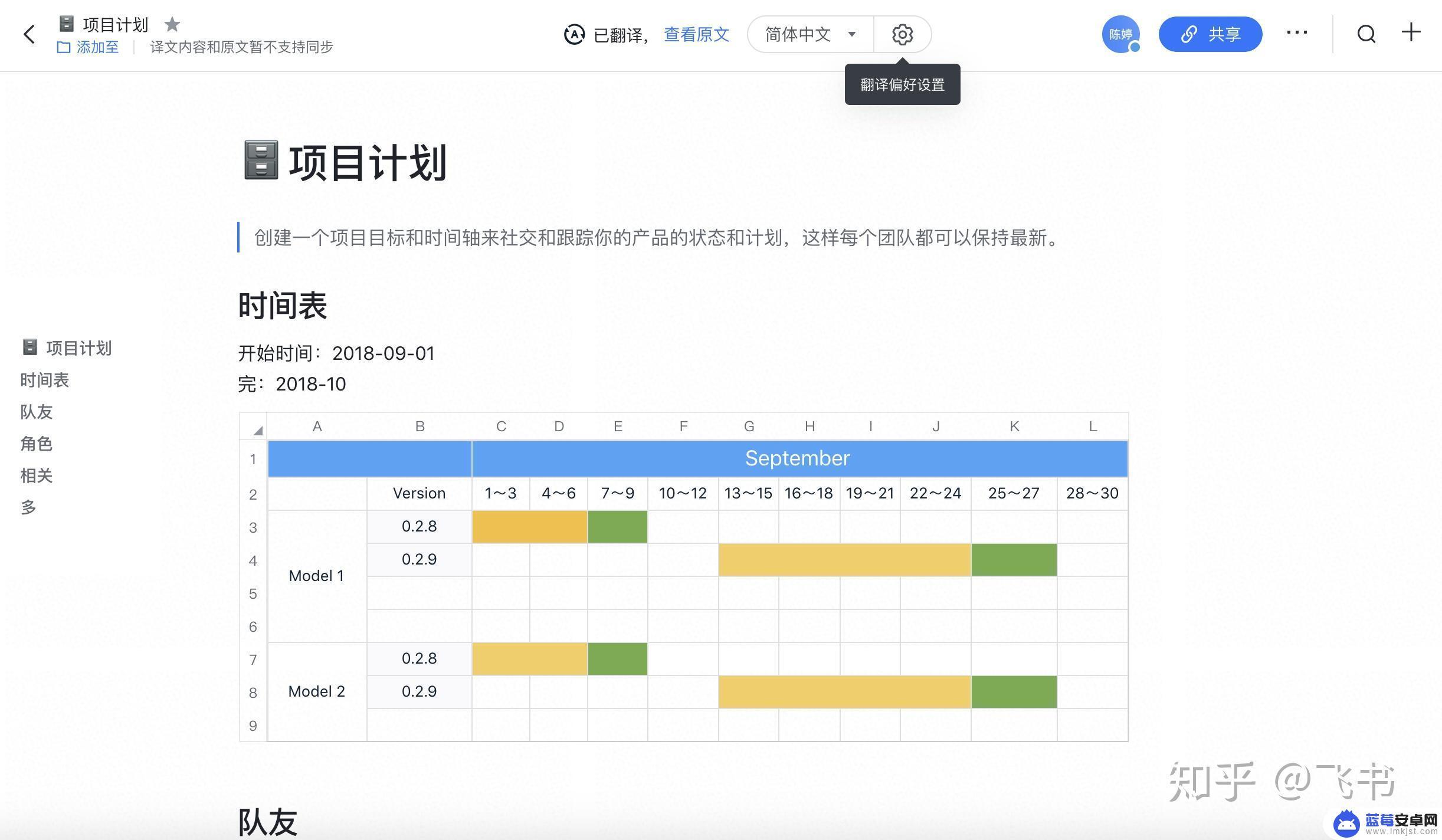 手机怎么建云文档 飞书云文档的基本操作指南