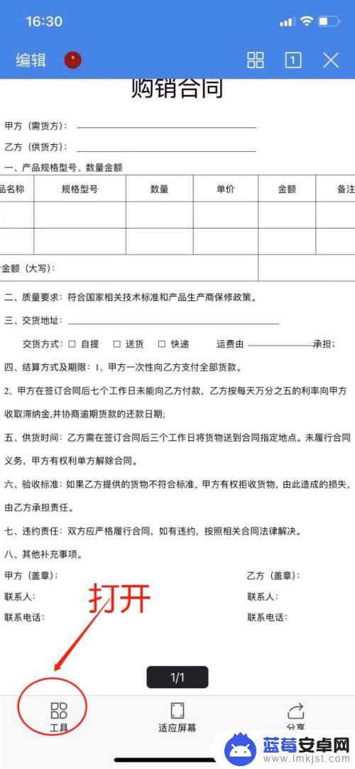 手机wps如何手写签名到电子版上 WPS Office手机版如何用手写笔在文档上添加电子签名？