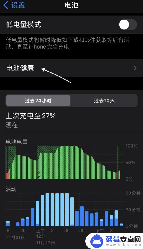 苹果12怎么显示手机电量百分比 苹果12如何显示电池百分比和调节电池设置？