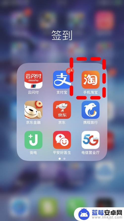 淘宝背景手机怎么设置 淘宝APP如何开启暗黑模式