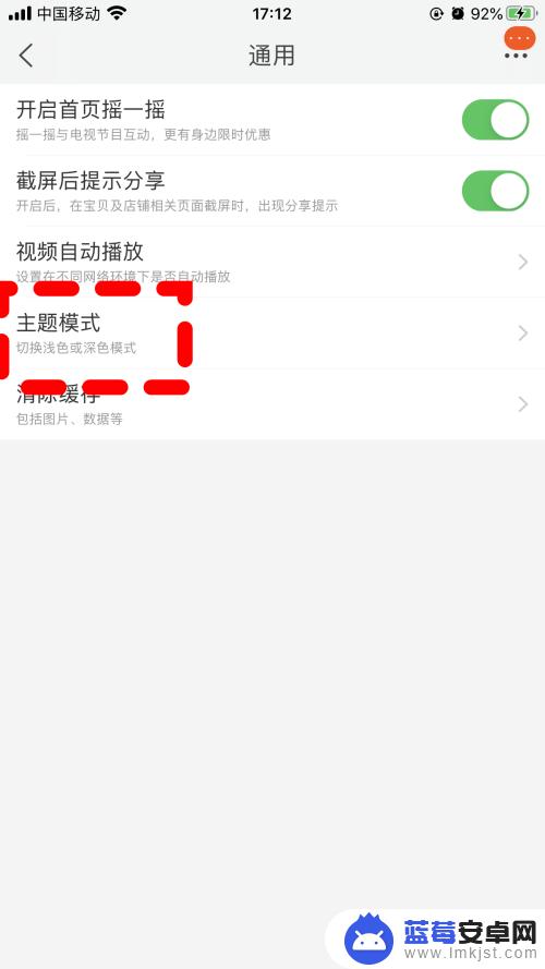 淘宝背景手机怎么设置 淘宝APP如何开启暗黑模式