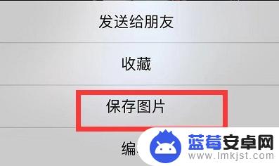 手机如何把图片转为表情 如何在手机上将照片变成表情包？