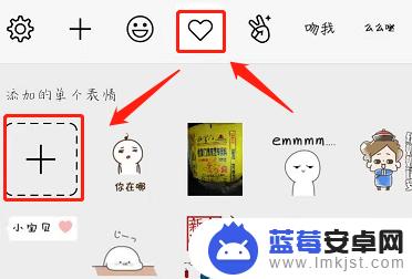 手机如何把图片转为表情 如何在手机上将照片变成表情包？