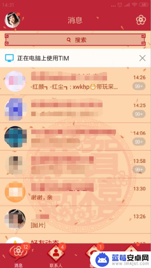 如何设置手机远程打开文件 手机远程控制电脑文件怎么实现？