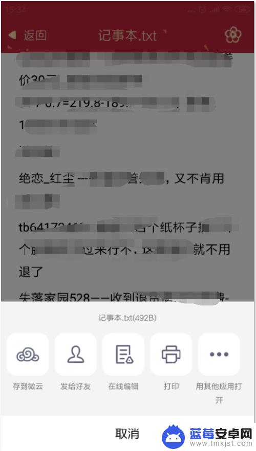 如何设置手机远程打开文件 手机远程控制电脑文件怎么实现？