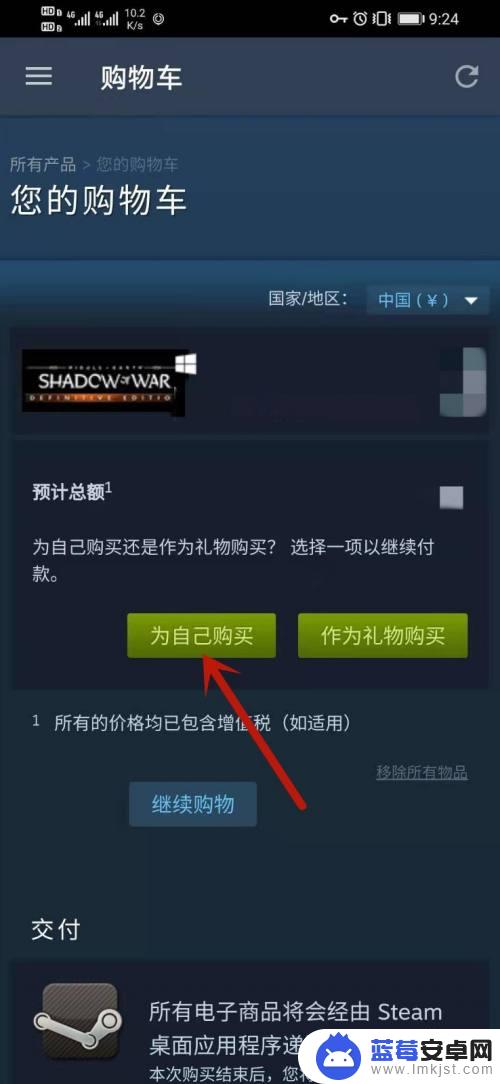 如何在手机上买游戏 如何在steam手机客户端上购买游戏