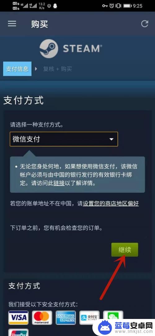 如何在手机上买游戏 如何在steam手机客户端上购买游戏