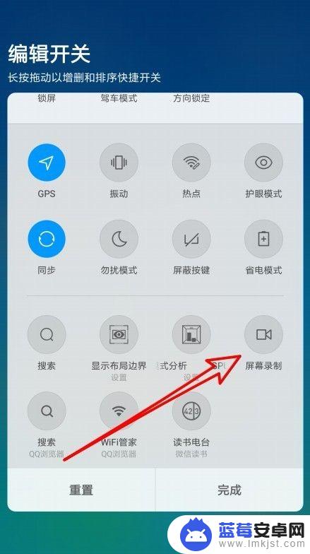 手机屏幕录制图标怎么放在桌面上 小米手机快捷工具栏如何添加屏幕录制图标