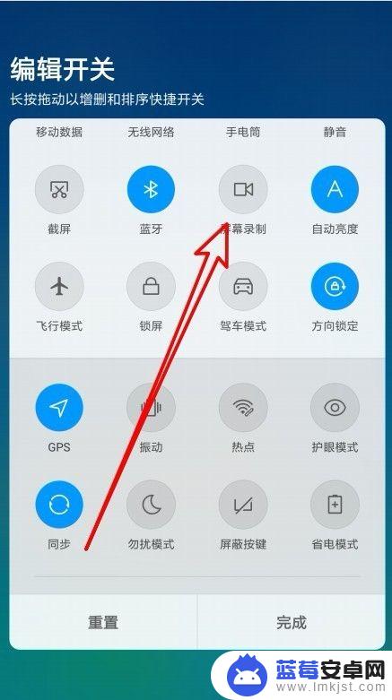 手机屏幕录制图标怎么放在桌面上 小米手机快捷工具栏如何添加屏幕录制图标