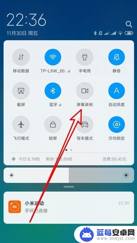 手机屏幕录制图标怎么放在桌面上 小米手机快捷工具栏如何添加屏幕录制图标