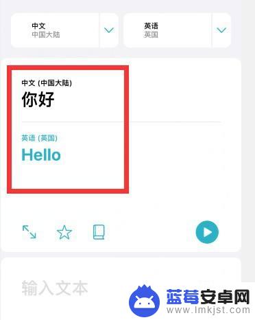 苹果手机中文翻译英文哪里找 苹果手机自带翻译器怎么用