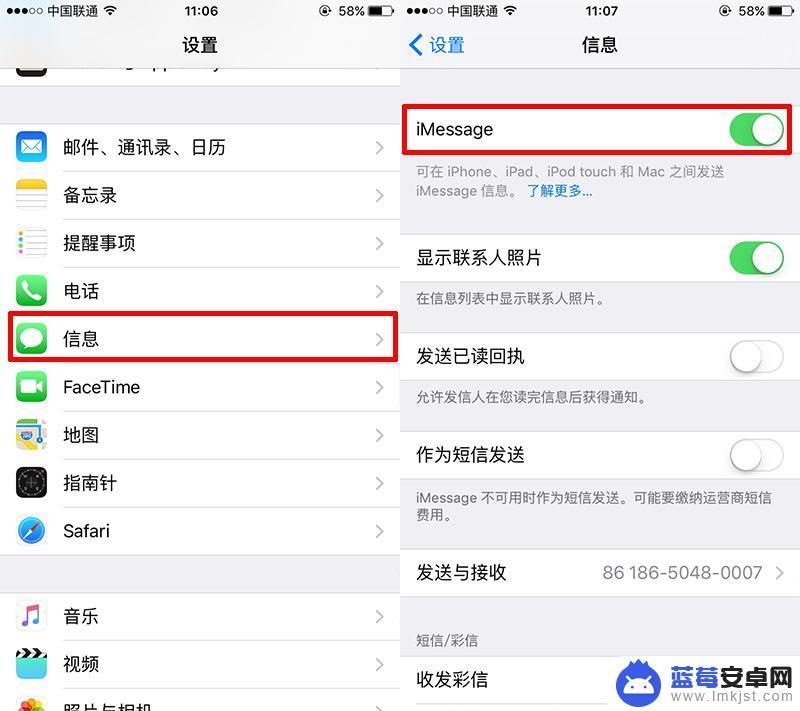 苹果手机短信免费发送 用iPhone免费发短信的小技巧和教程