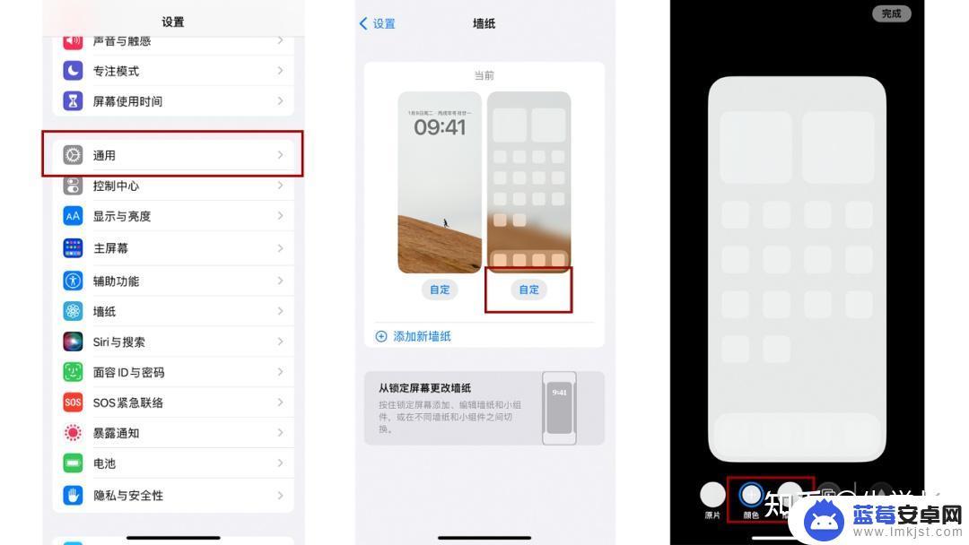 苹果手机屏幕字体颜色怎么设置 如何解决iOS16图标文字阴影不显示的问题