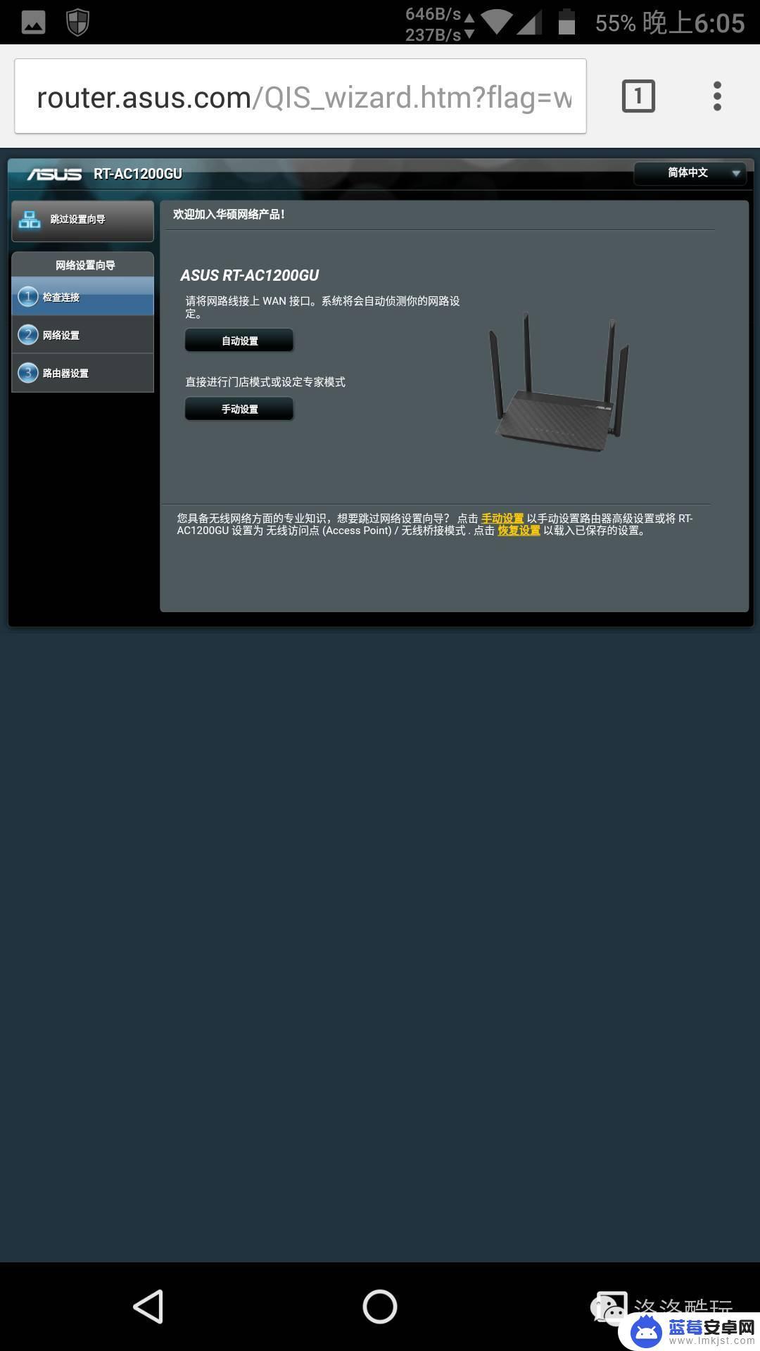 手机怎么设置ac1200路由器 华硕AC1200GU全千兆无线路由器如何设置上网？