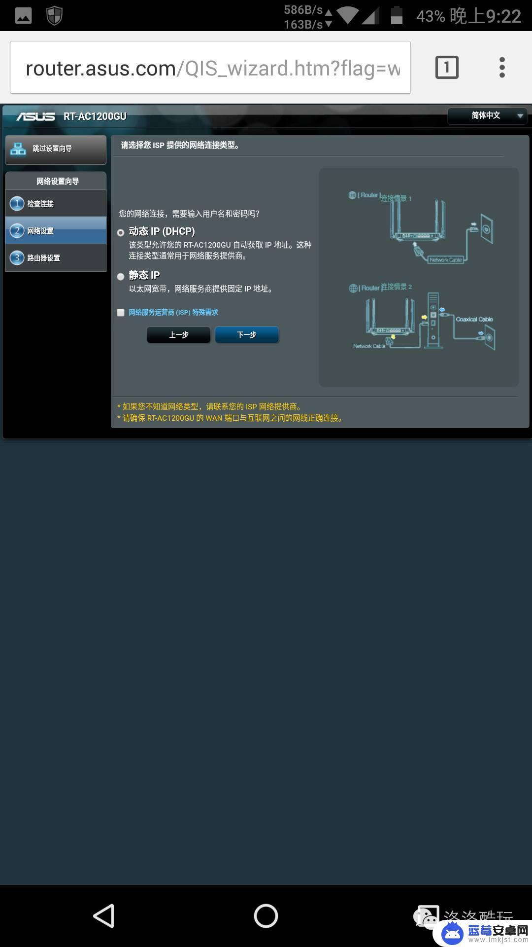 手机怎么设置ac1200路由器 华硕AC1200GU全千兆无线路由器如何设置上网？