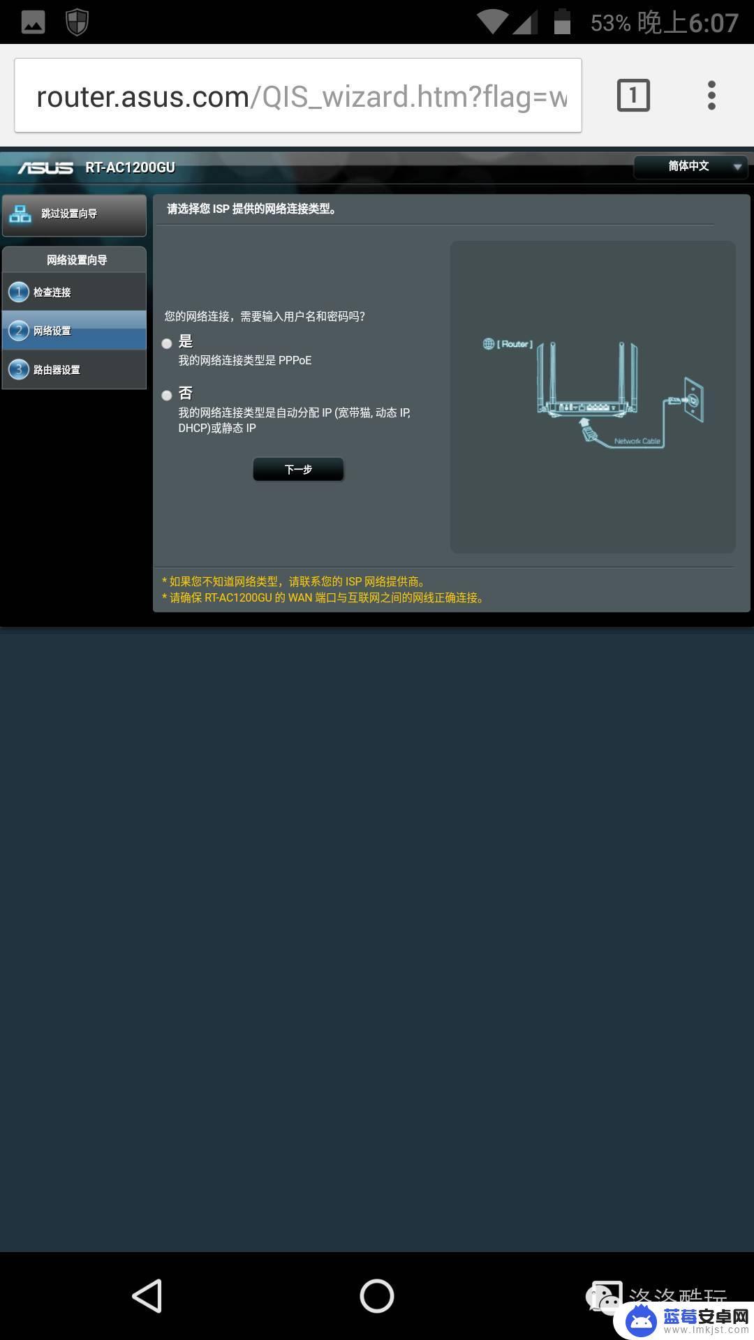 手机怎么设置ac1200路由器 华硕AC1200GU全千兆无线路由器如何设置上网？