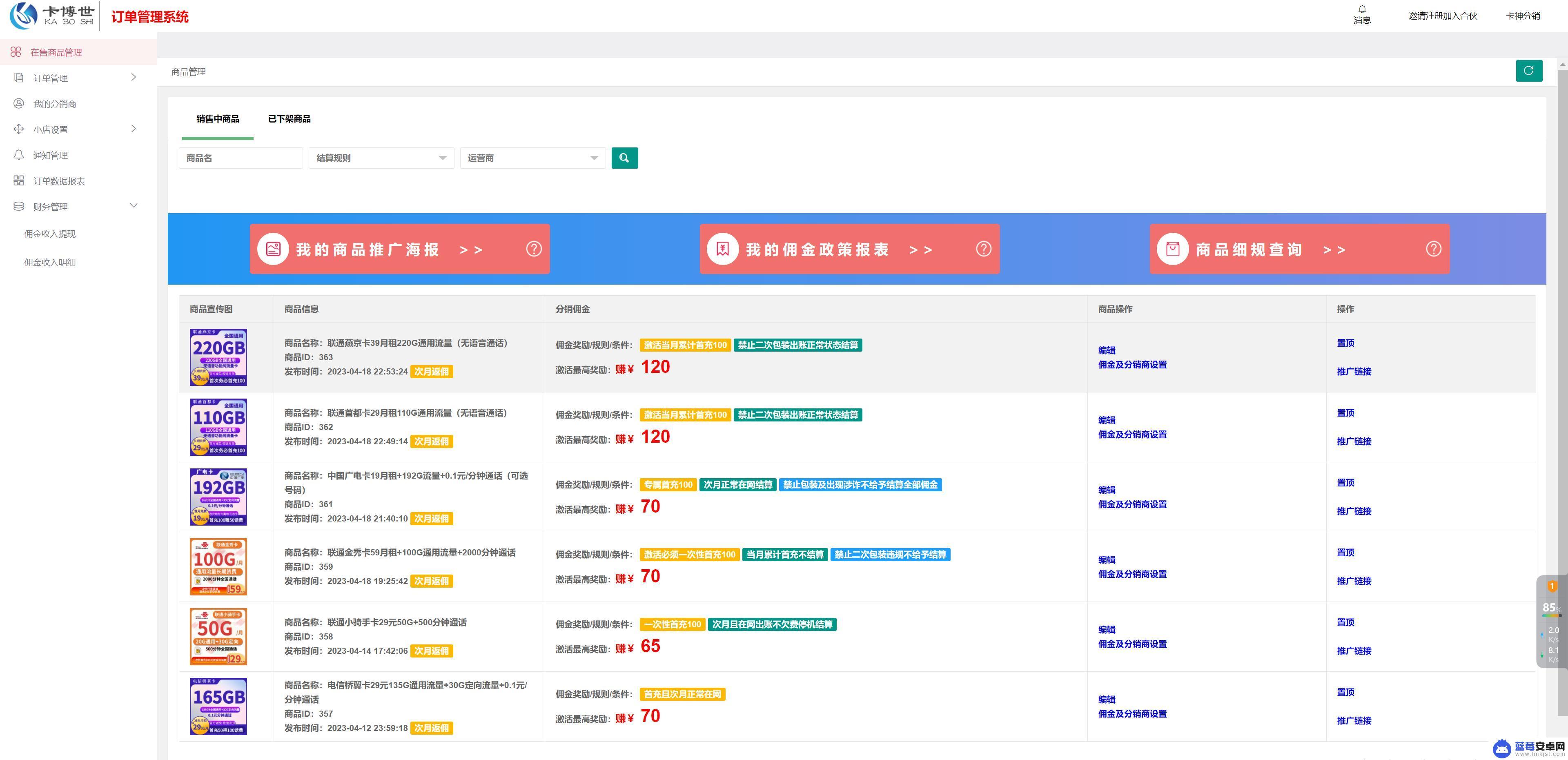 手机分销怎么发货 手机卡分销渠道的利润结构是怎么样的？