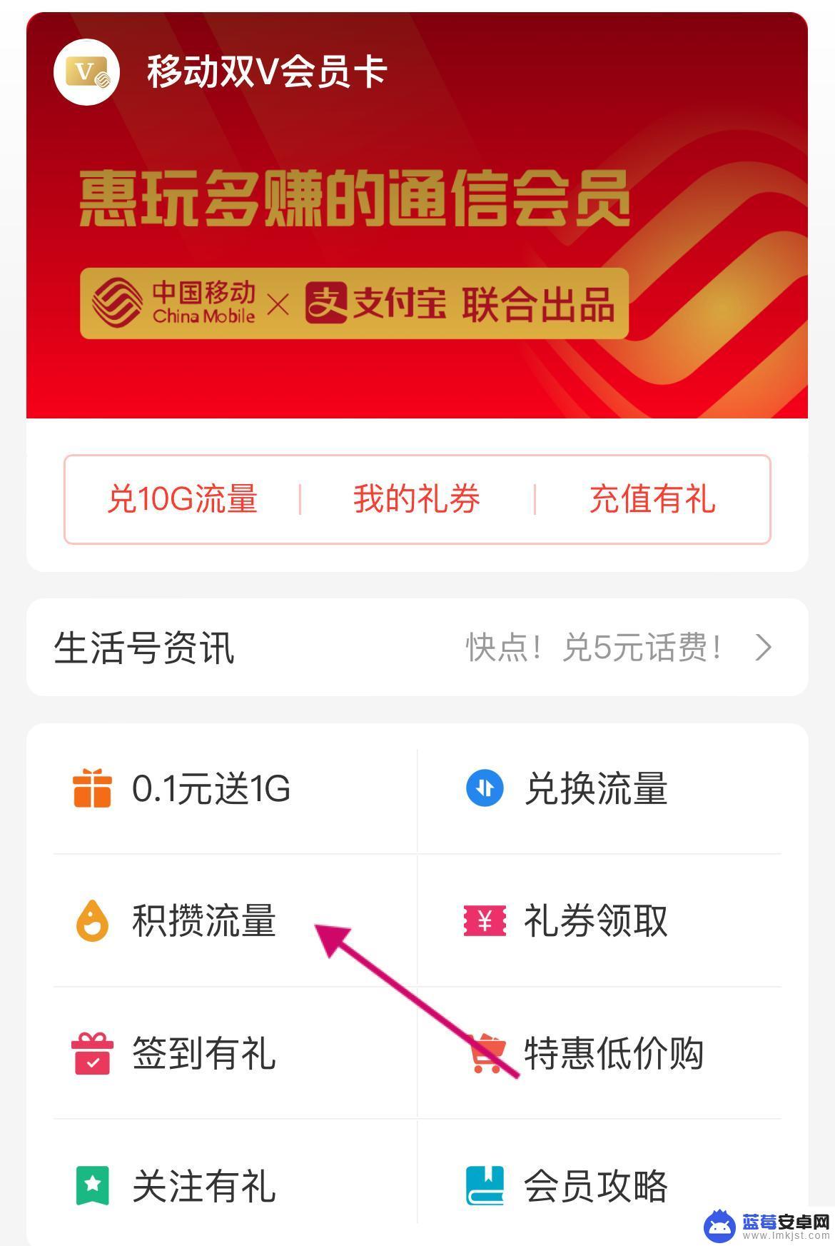 手机怎么免费领取流量 河南移动免费领流量攻略分享