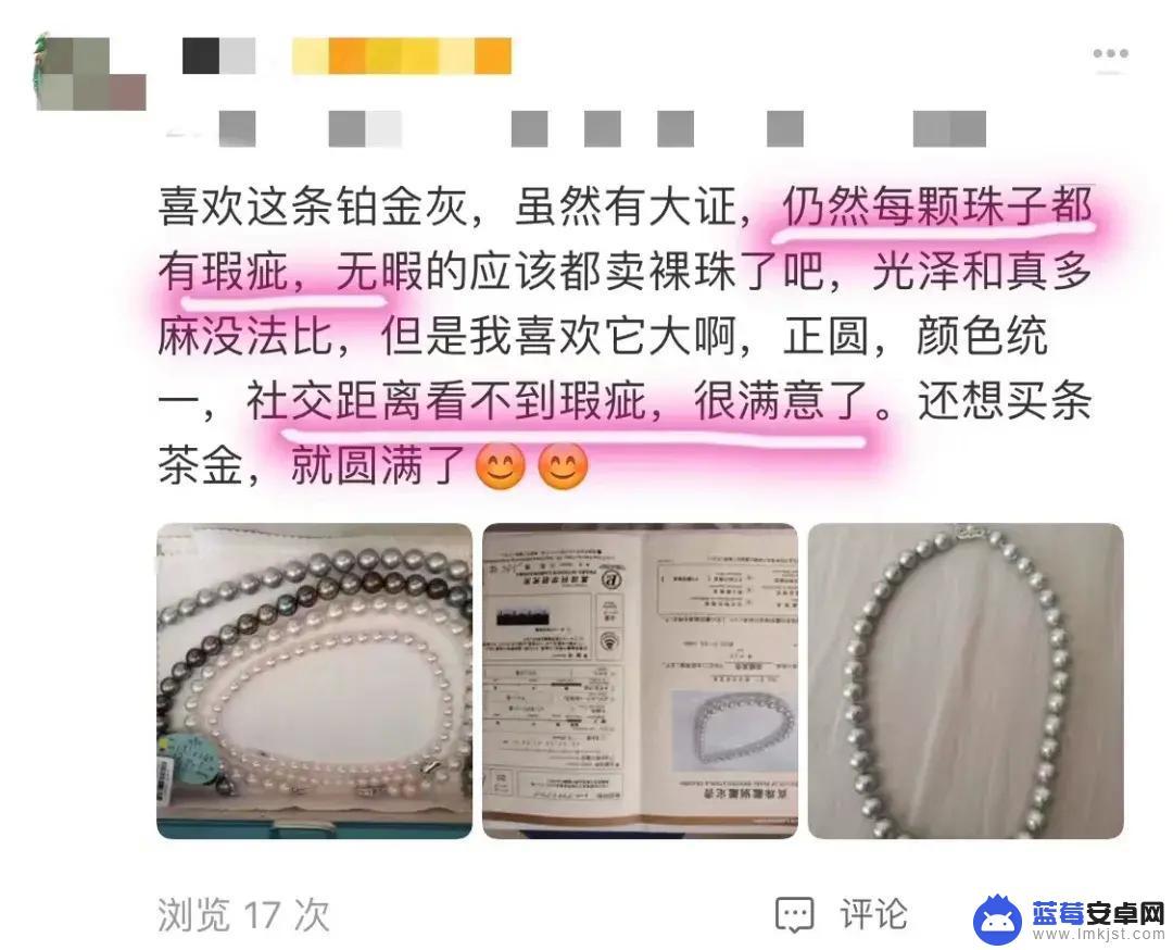 手机怎么能找出珍珠 珍珠的真假如何辨别？