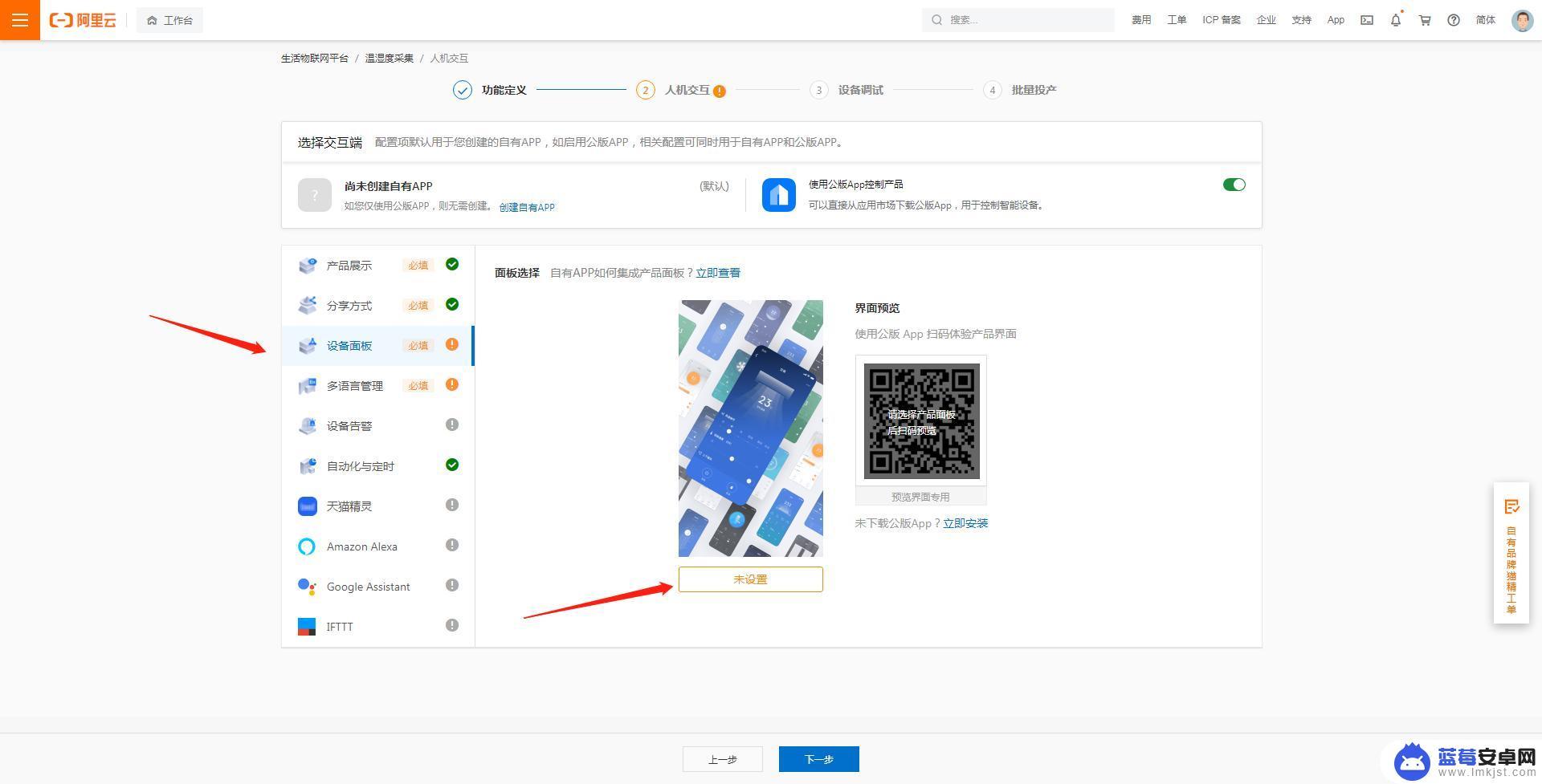 物联网怎么控制手机 STM32F1系列单片机阿里云智能家居APP控制方案设计