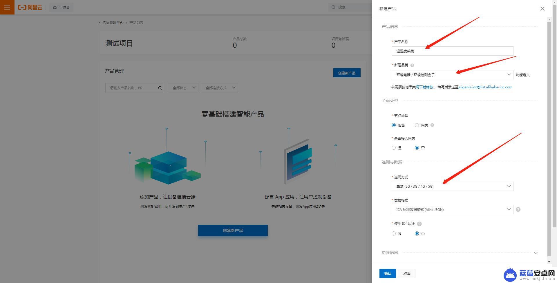 物联网怎么控制手机 STM32F1系列单片机阿里云智能家居APP控制方案设计