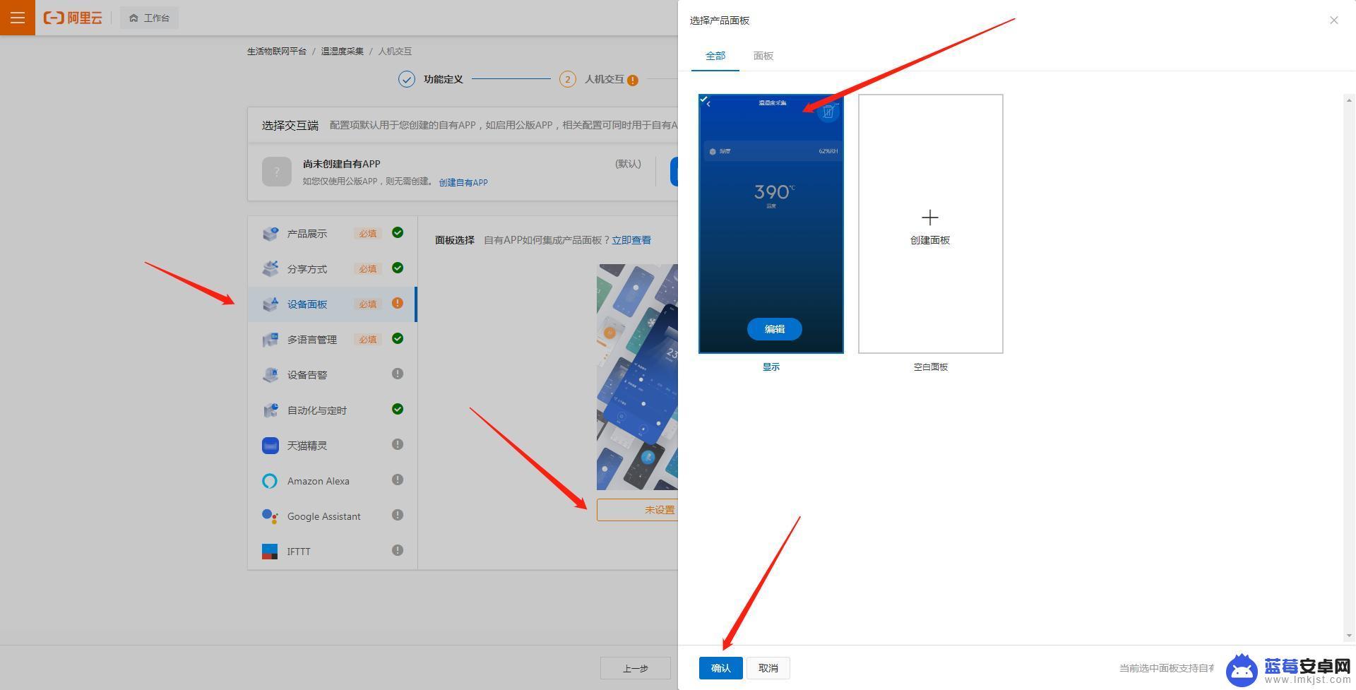 物联网怎么控制手机 STM32F1系列单片机阿里云智能家居APP控制方案设计