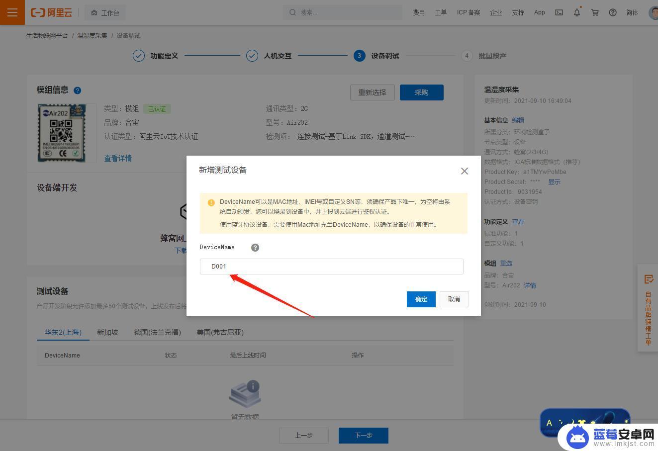 物联网怎么控制手机 STM32F1系列单片机阿里云智能家居APP控制方案设计