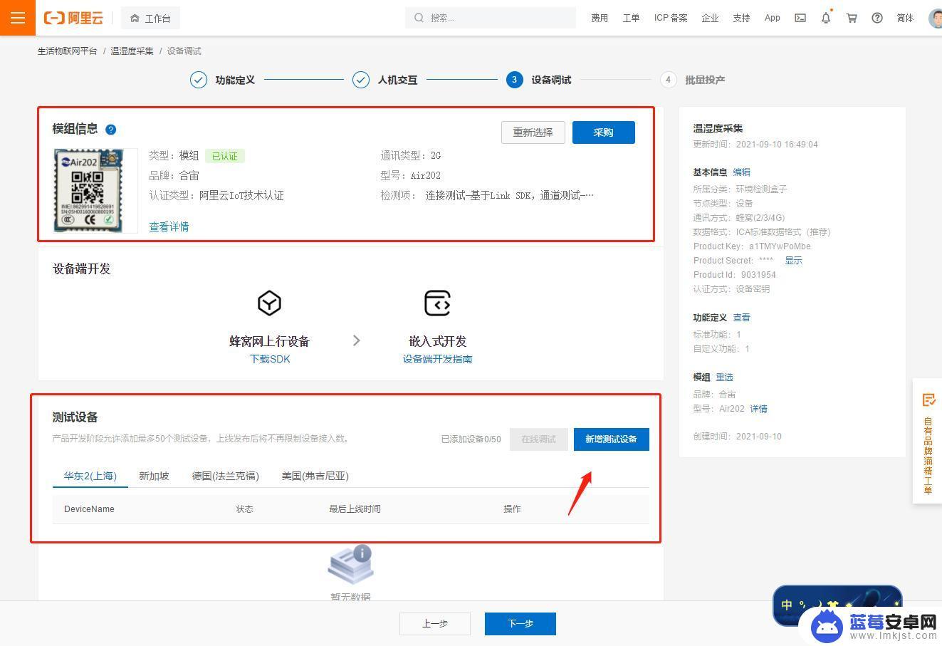 物联网怎么控制手机 STM32F1系列单片机阿里云智能家居APP控制方案设计