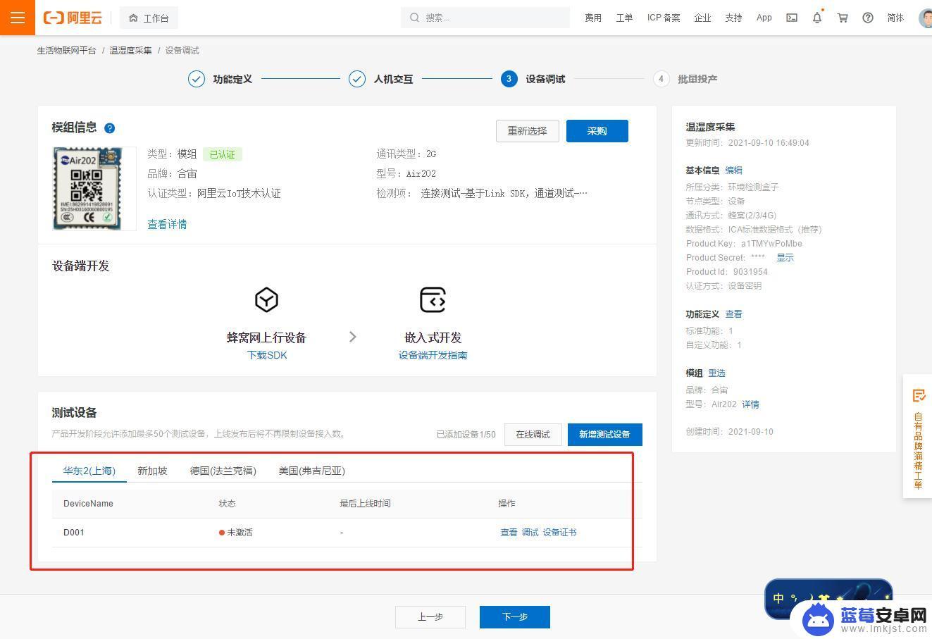 物联网怎么控制手机 STM32F1系列单片机阿里云智能家居APP控制方案设计