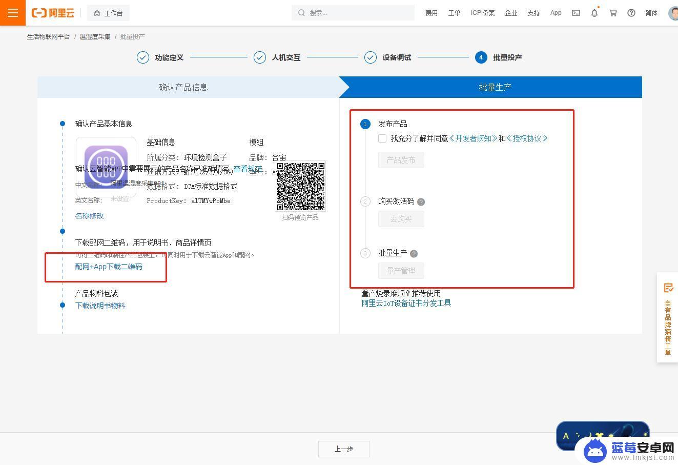 物联网怎么控制手机 STM32F1系列单片机阿里云智能家居APP控制方案设计