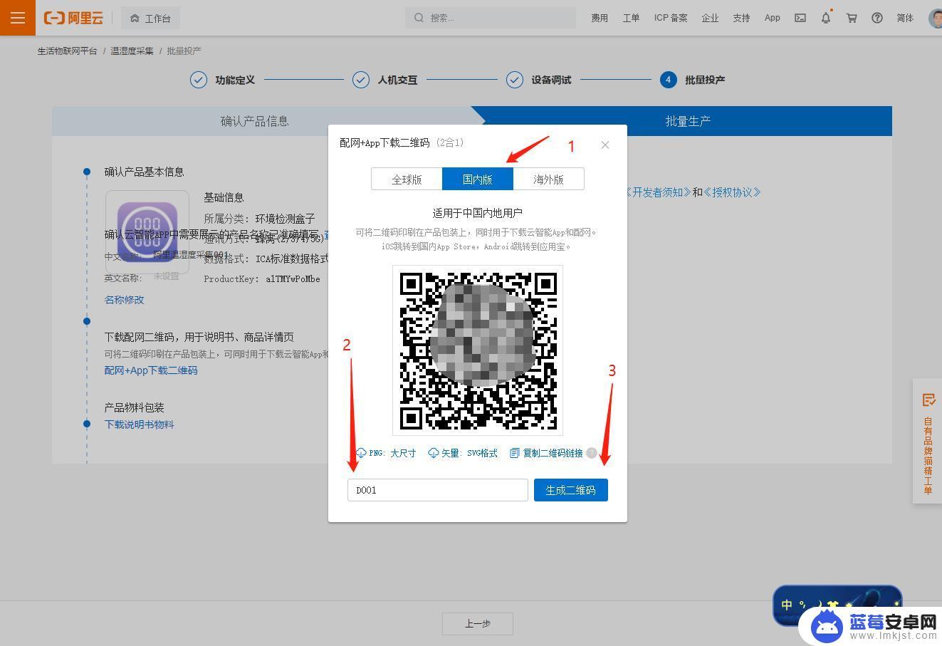 物联网怎么控制手机 STM32F1系列单片机阿里云智能家居APP控制方案设计