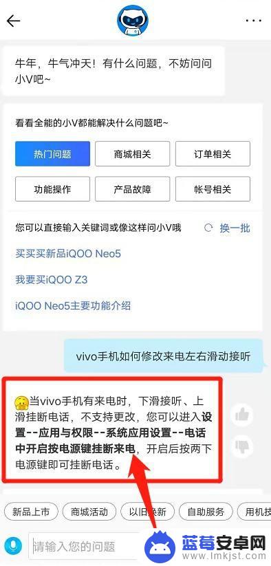 vivo手机来电滑动设置方法 vivo手机来电左右滑动接听设置方法