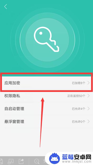 oppo手机怎么把密码关掉 OPPO手机软件密码锁怎样取消