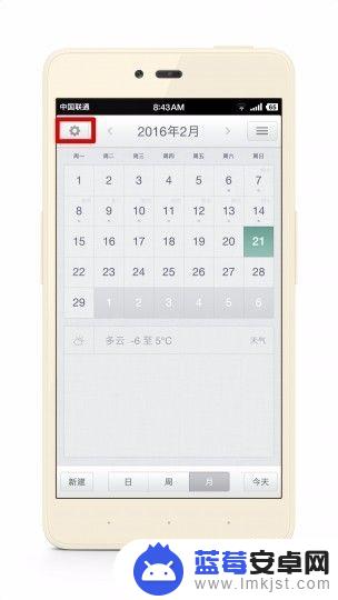 坚果手机阴历怎么调 坚果手机如何设置农历显示
