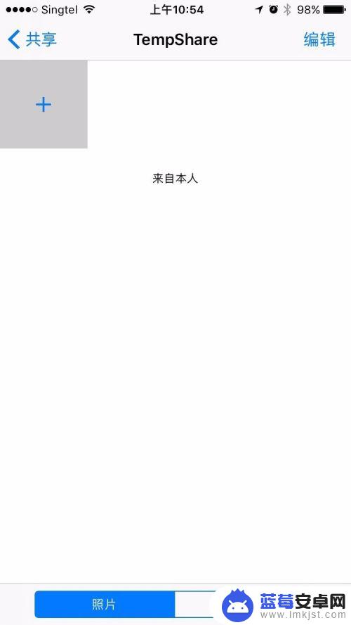 苹果手机备份如何选择照片 如何在iPhone上对指定相片进行云备份