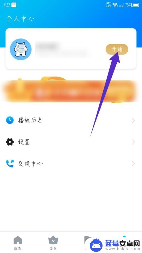 手机暴风怎么领取会员 暴风影音app VIP会员充值方式及费用是什么？