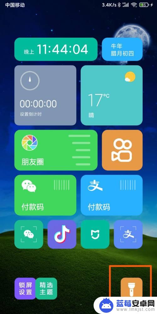 小米手机怎么快速打开手电筒 小米手机锁屏状态下怎样快速开启手电筒
